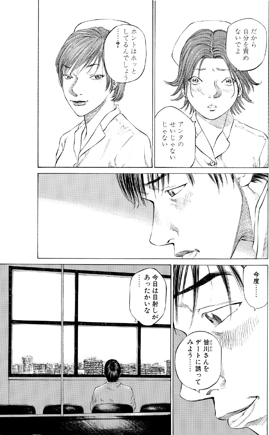 ブラックジャックによろしく　佐藤秀峰