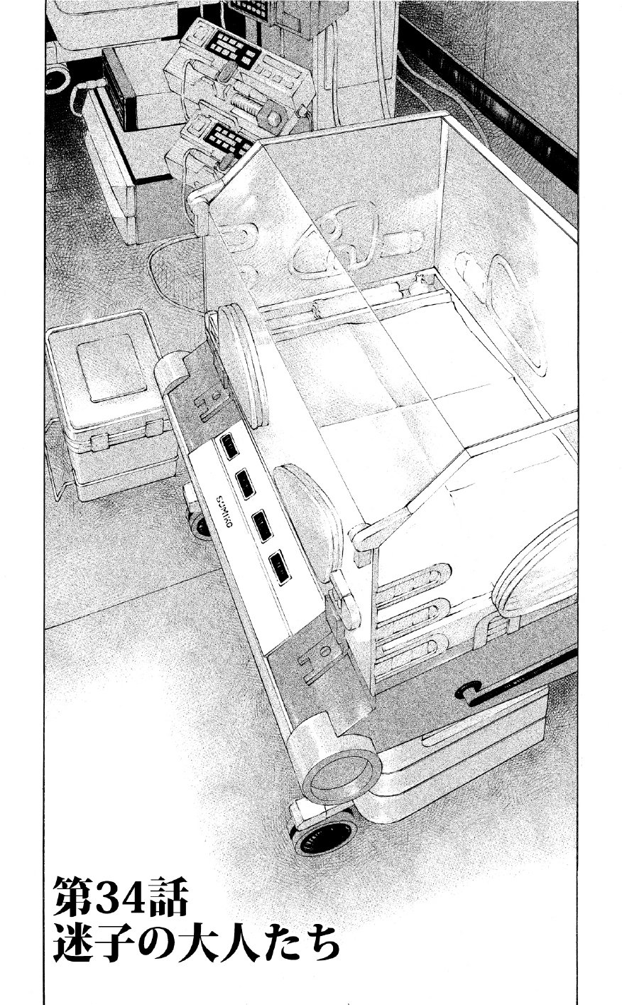 ブラックジャックによろしく　佐藤秀峰