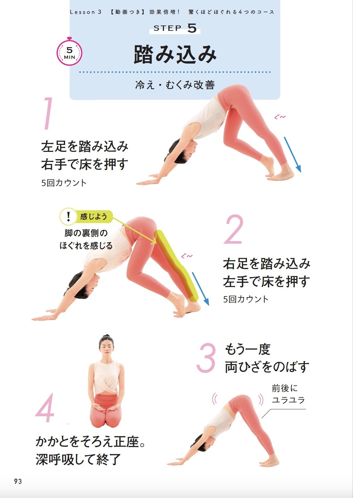 【整体プロが指南】初夏は気をつけて！ 老け込みやすい不調「ワースト1位」