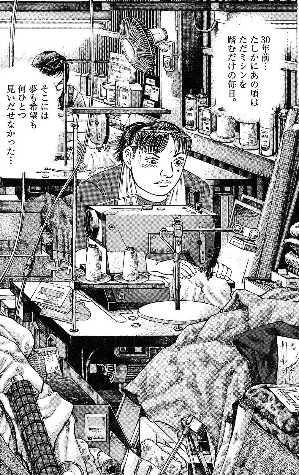 漫画マネーの拳 10巻P92