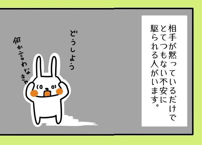【まんが】沈黙に耐えられますか？ あなたの過去の親子関係の影響がわかる「相手が沈黙した時」の3つの行動パターン＜心理カウンセラーが教える＞