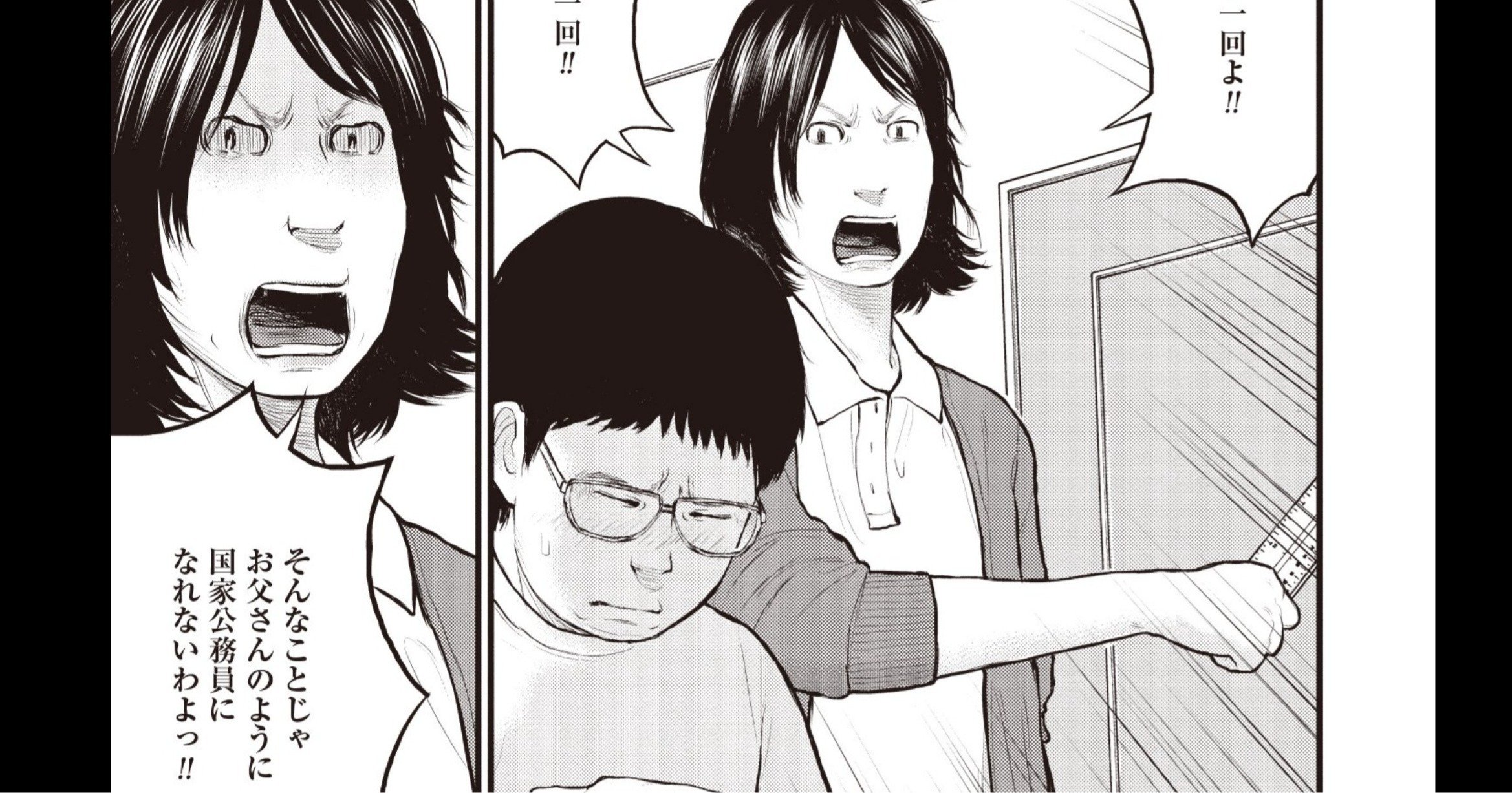 高学歴なのになぜ…「子どもの心を壊す親」のヤバすぎる特徴【マンガ】