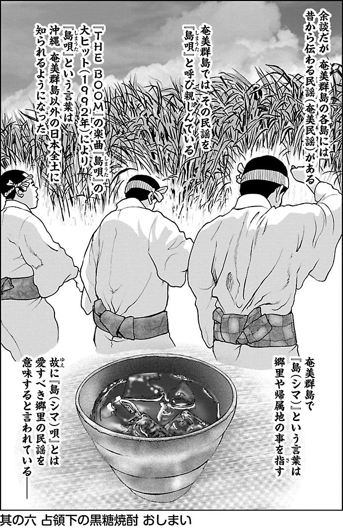 『戦争めし』（c）魚乃目三太／秋田書店