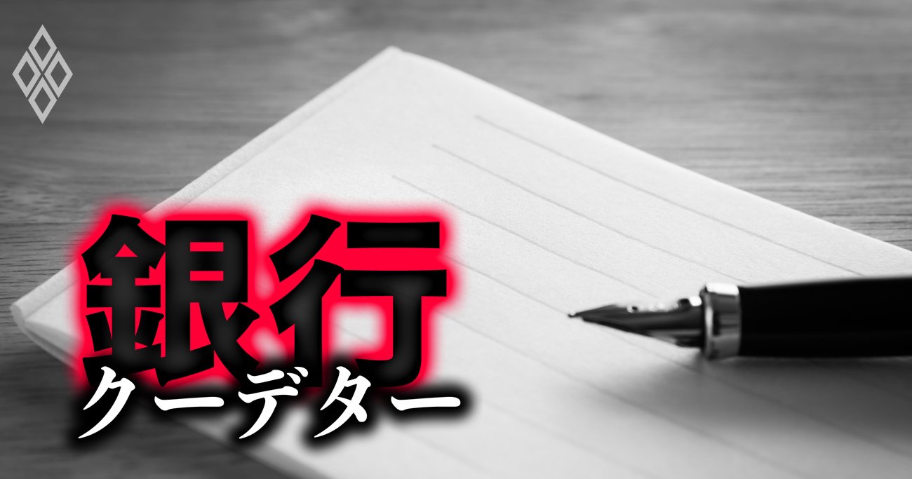 【独占手記】取締役“電撃辞任”の山口FG前CEO吉村氏「これ以上の混乱は本意ではない」