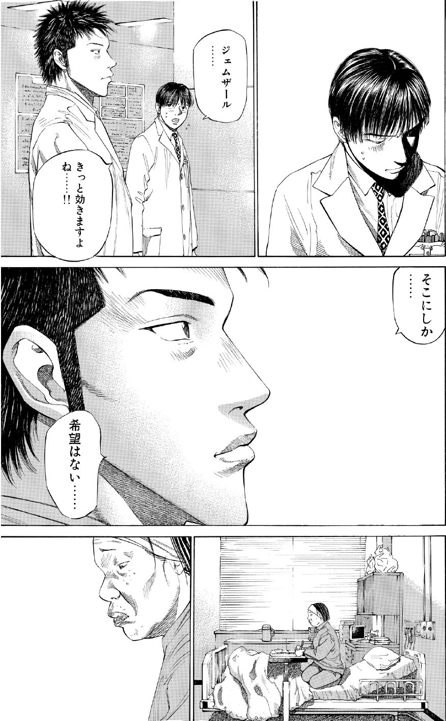 ブラックジャックによろしく　佐藤秀峰