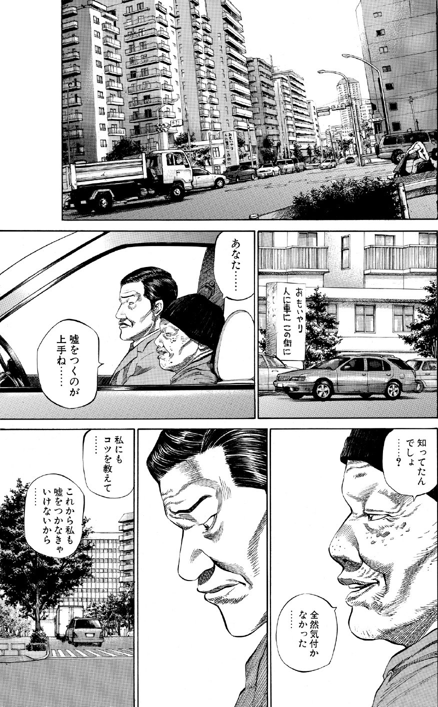 ブラックジャックによろしく　佐藤秀峰