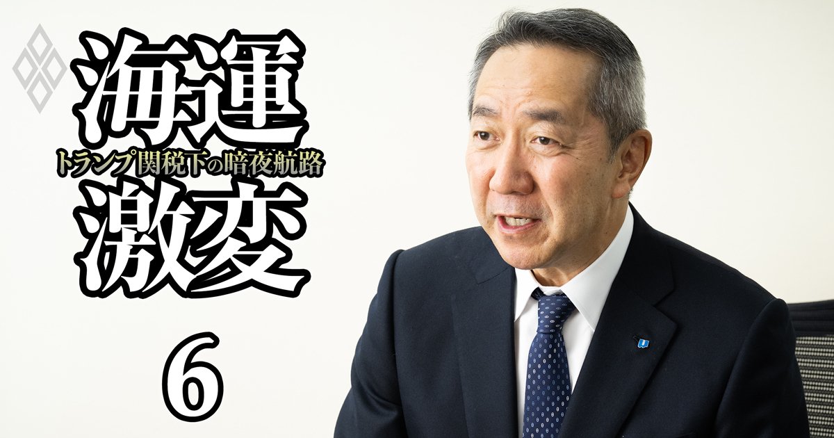 「本業で日本郵船に負けない」宣言！NSユナイテッド・山中社長が大株主の日鉄＆郵船との知られざる関係を告白
