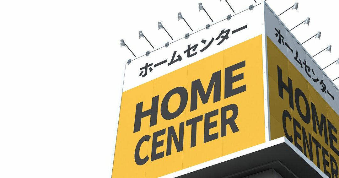 島忠・DCMらをコーナンが僅差で制す!既存店売上高の12月度増減率対決