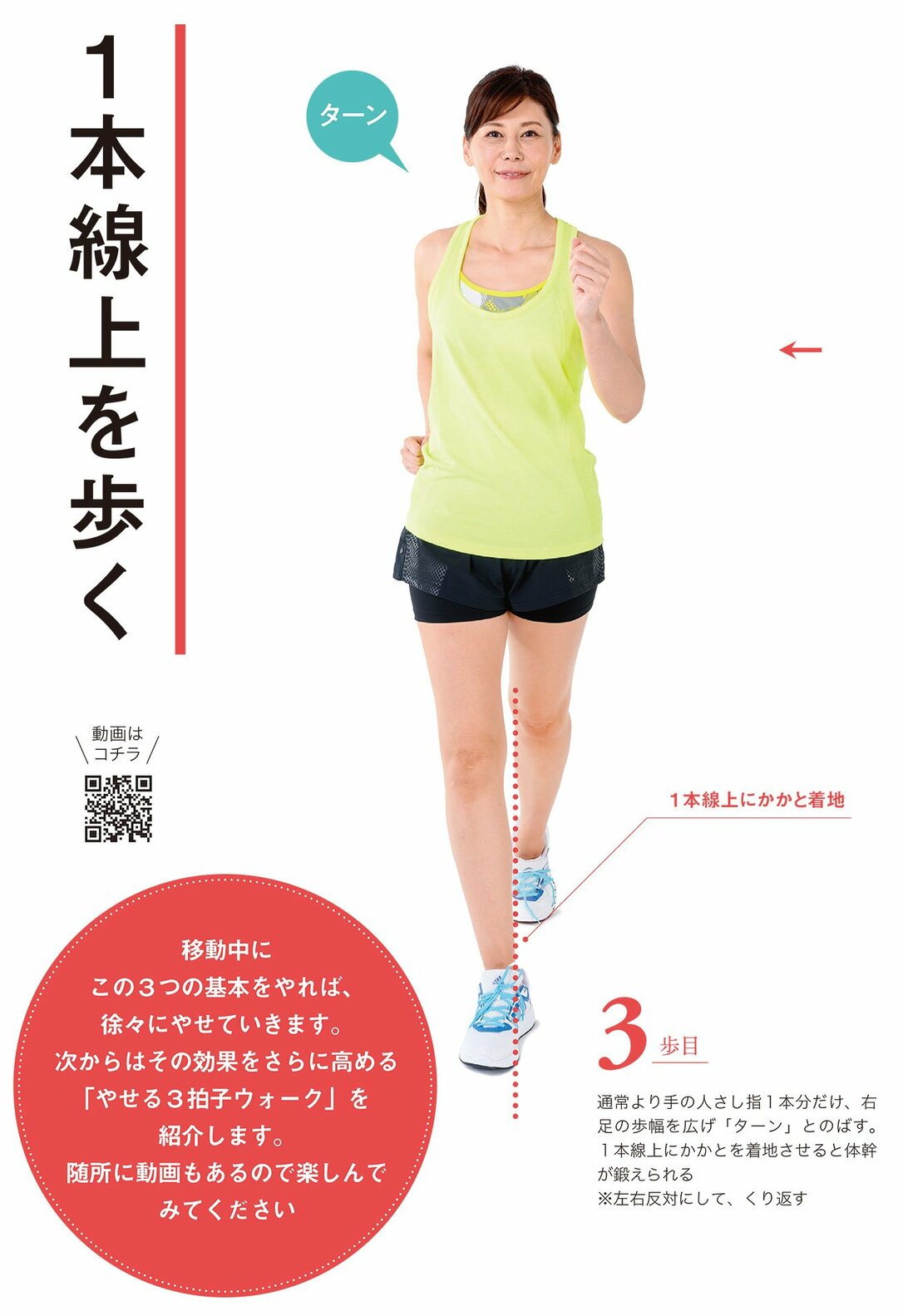【GWラストにやせる】<br />1日8000歩は間違い!?<br />「歩数」より“速度”?<br />40代過ぎなのに70代に見えた<br />女性経営者がみるみるやせて<br />人生を劇変させた理由