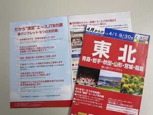 JTBが国内のホテル・旅館に<br />“基準”を導入した真の狙い