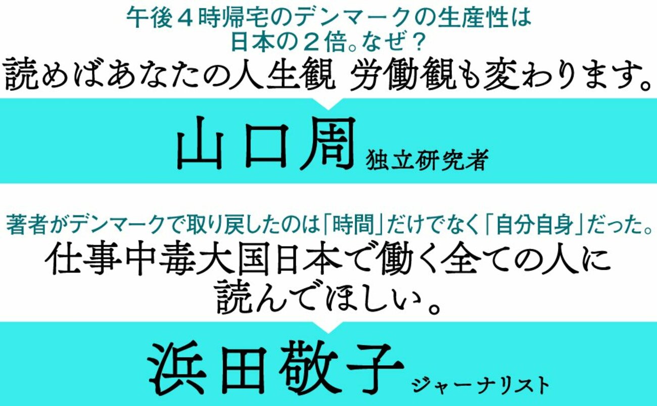 2ヵ月ごとに1週間以上の休暇をとるデンマーク。移住して驚いた、日本とはあまりに違う労働観