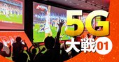 5Gでスポーツ観戦はここまで変わる！「ラグビーW杯」体験ルポ