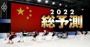 中国は秋の党大会を経て台湾統一へ？日本外交は天安門事件対応の「失策」を忘れるな