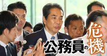 更迭された江藤前農相の「パワハラの実態」を暴く！コメ高止まりの遠因にもなった行き過ぎた官僚酷使