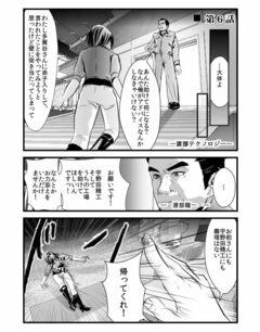 【漫画】工場長・由香子～日本ものづくり再生物語第6話「雄弁こそ金なり！」