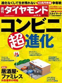 品質・価格を徹底追求 果てしなき「コンビニ超進化」の全貌