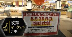 日本景気は8月台風で下押しも、企業の「期待成長率」上昇で回復継続は期待できる