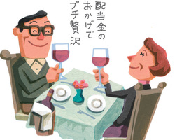 配当金のおかげでプチ贅沢