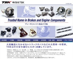 TBKの株主優待