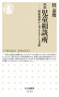 「社会貢献活動をなぜ続けているのか」。『世界の貧困に挑む』著者、慎泰俊氏インタビュー。
