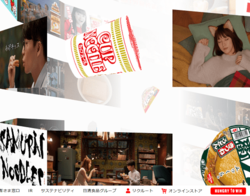 日清食品ホールディングスは、即席麺やチルド・冷凍食品、菓子・飲料などを製造・販売している持株会社。