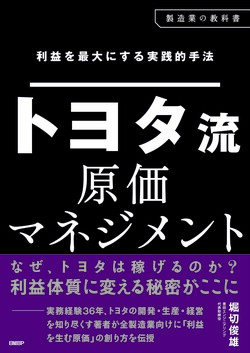 儲からない会社に共通する12の弱点、経理部は「決算を行っていれば大丈夫」という考え方は非常に危険
