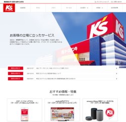 ケーズホールディングスは、家電量販店を全国展開する企業。本社は茨城県水戸市。
