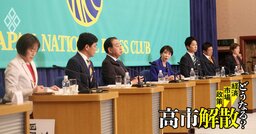 「消費税減税」実現なら住宅ローン減税がなくなる!?減税財源の与野党公約を検証