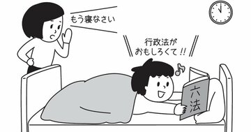 ムズカシイ行政法が「面白く」読めるようになる! たった1つのカギ