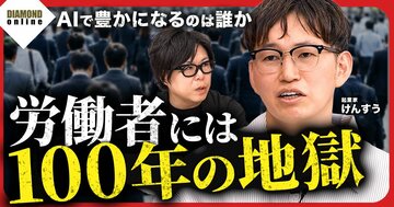 けんすう氏も白旗？「初めてAIの指示を聞こうと思った」…有名起業家が明かすAIの最新事情と活用術