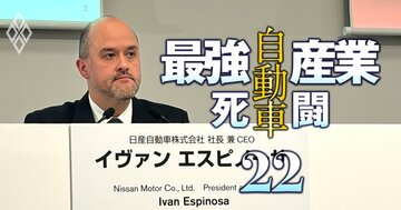 日産が最終赤字2219億円で通期最終損益の見通し「未定」が続く…それでも、トランプ関税打ち返しへ米国で放つ“3本の矢”とは