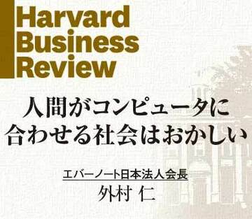 「人間がコンピュータに合わせる社会はおかしい」