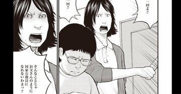 高学歴なのになぜ…「子どもの心を壊す親」のヤバすぎる特徴【マンガ】