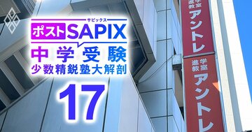 【中学受験】時代に逆らった「予習主義」の利点とは？男子御三家・武蔵に高実績！学習指導会のDNAを受け継ぐ「進学教室アントレ」の教室長が登場【対談中編】