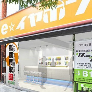 e☆イヤホン秋葉原店が売り場面積を2倍にリニューアル
