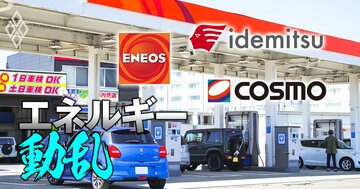 石油元売り3社の取締役27人「再任・新任賛成率」ランキング!不祥事後の新体制ENEOS勢は何位に?【25年株主総会】