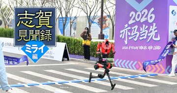 中国のヒト型ロボットが暗示する自動運転開発競争の行方…日産元COOが語る、フィジカルAI時代の「日本の最終兵器」とは？