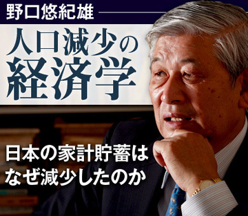日本の家計貯蓄はなぜ減少したのか