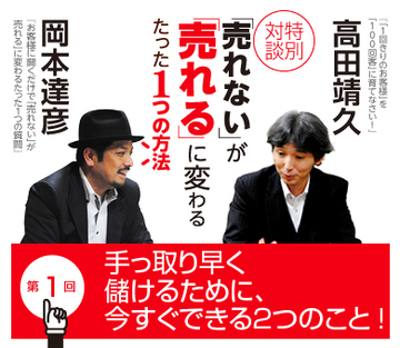手っ取り早く儲けるために、今すぐできる2つのこと！
