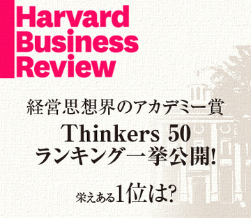 経営思想家トップ50【ランキング一覧】