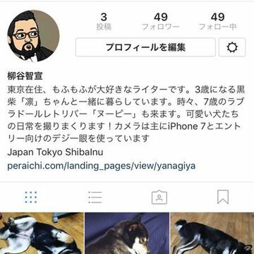 Instagramのプロフィールを充実させてフォロワーを増やす術