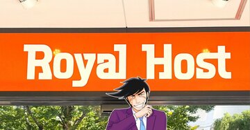 「めちゃジューシー」ロイヤルホストの“平日限定ランチ”贅沢すぎて涙出る!「うますぎなんよな〜」「ボリュームも満点」