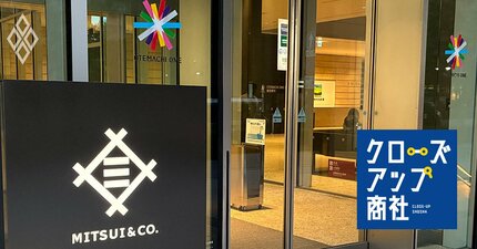 三井物産が2030年度「純利益1.4兆円」の野心的目標も、市場からは「分かりにくい」と厳しい声…レバレッジや資金配分を曖昧にした経営陣の“深謀遠慮”