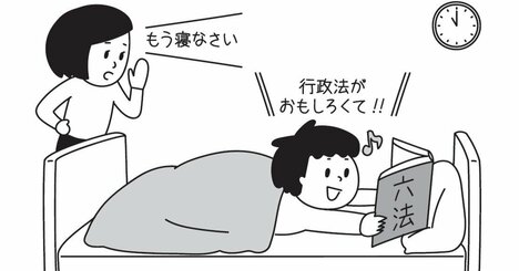 ムズカシイ行政法が「面白く」読めるようになる！ たった1つのカギ