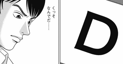 え、なんで東大受かった!?高3の夏に「E判定」でも現役合格した人の逆転術