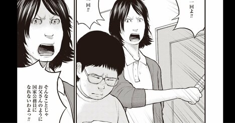 高学歴なのになぜ…「子どもの心を壊す親」のヤバすぎる特徴【マンガ】