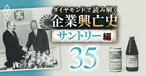 サントリー・バドワイザーvsアサヒ・レーベンブロイが激突！人気外国ビールの国産化で「シェア10％」攻防戦に拍車