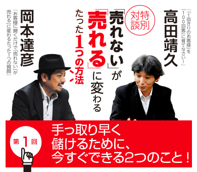 手っ取り早く儲けるために、今すぐできる2つのこと！