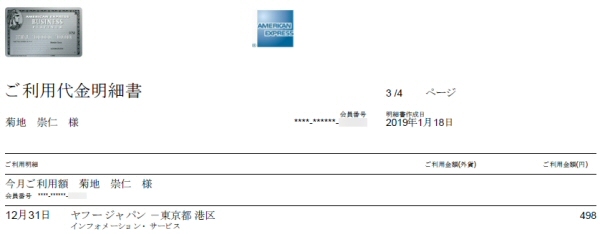 クレジットカードの専門家が カードの不正利用 の被害に遭遇 悪用された金額 の調査方法や カード会社に被害を補償してもらう方法をわかりやすく解説 クレジットカードおすすめ最新ニュース 2021年 ザイ オンライン