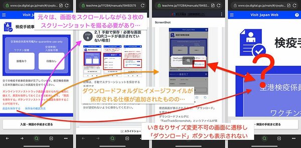 Visit Japan Webのスマートフォンアプリ